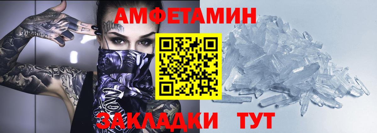Amphetamine Розовый Балтийск