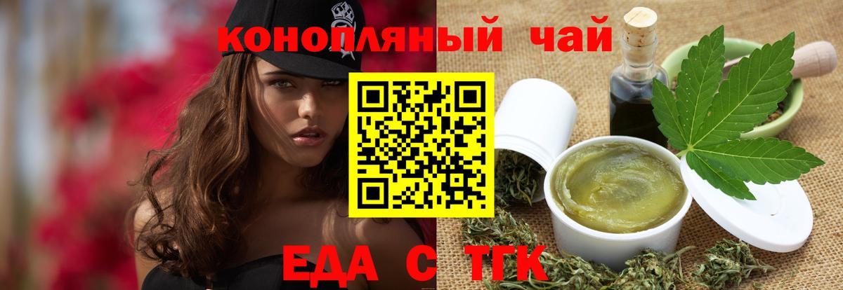Балтийск  Canna-Cookies конопля  Вход с VPN 