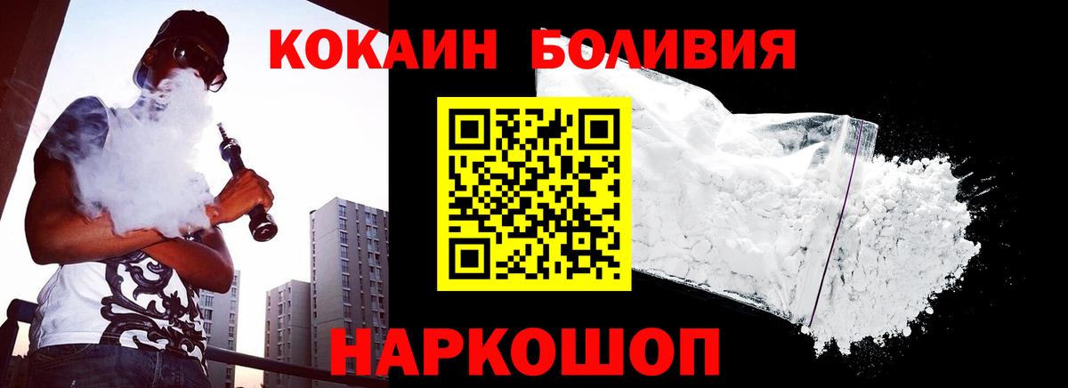 КОКАИН 98% Балтийск