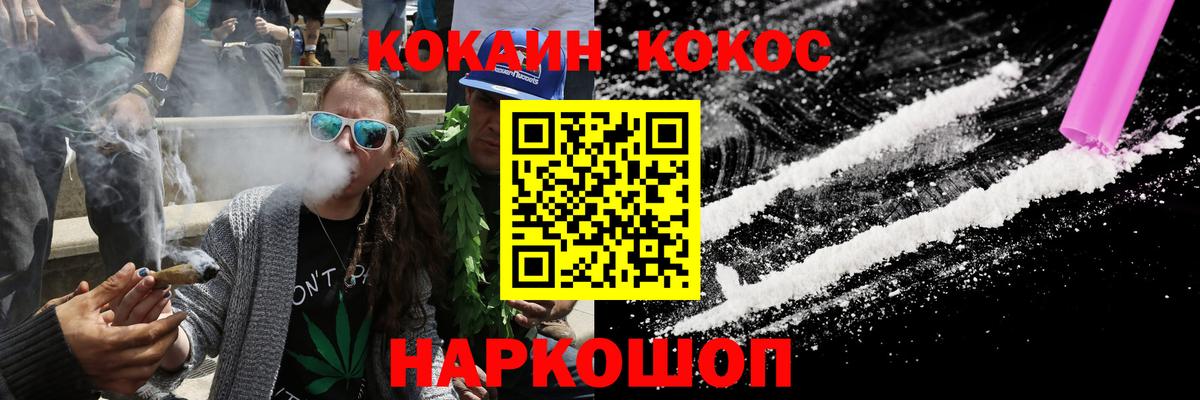 КОКАИН 98%  COCAIN 97%  Балтийск  Вход с VPN 