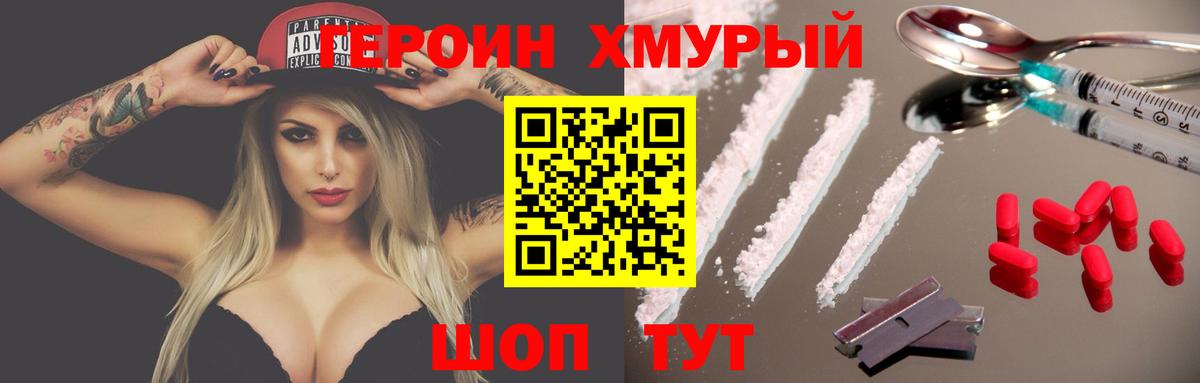 Героин афганец Балтийск