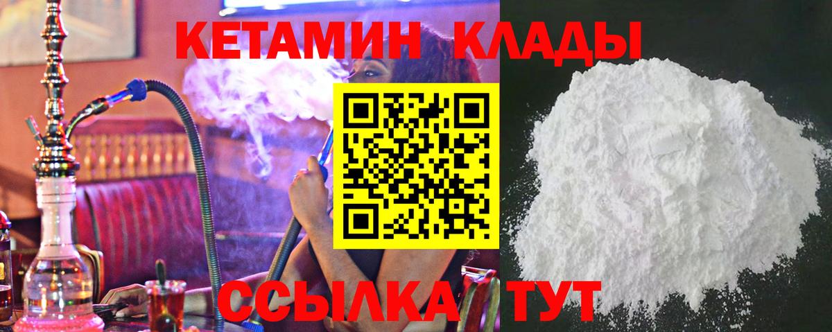 Кетамин ketamine Балтийск