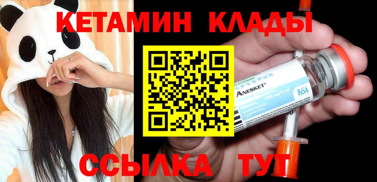 КЕТАМИН VHQ  Вход с VPN  Кетамин ketamine  Балтийск 