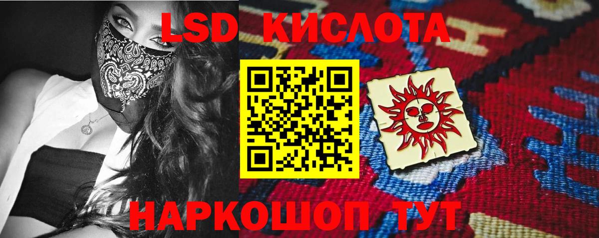 ЛСД экстази кислота  Вход с VPN  LSD-25 экстази ecstasy  Балтийск 