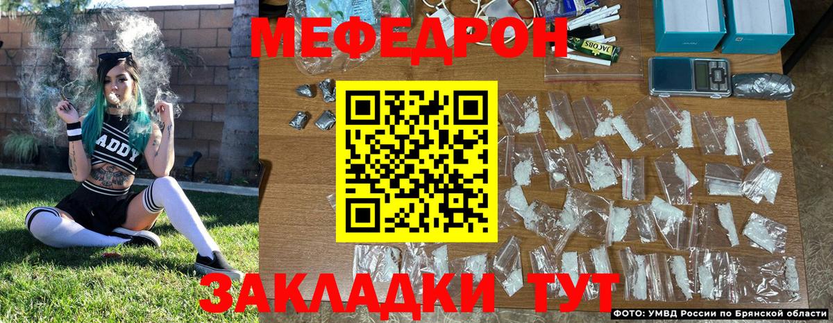 Меф мяу мяу  Балтийск