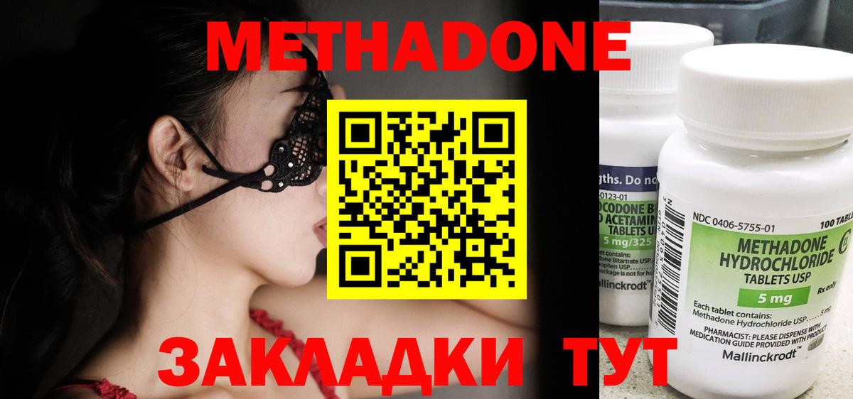 ОМГ ОМГ как зайти  Метадон мёд  Вход с VPN  Балтийск 