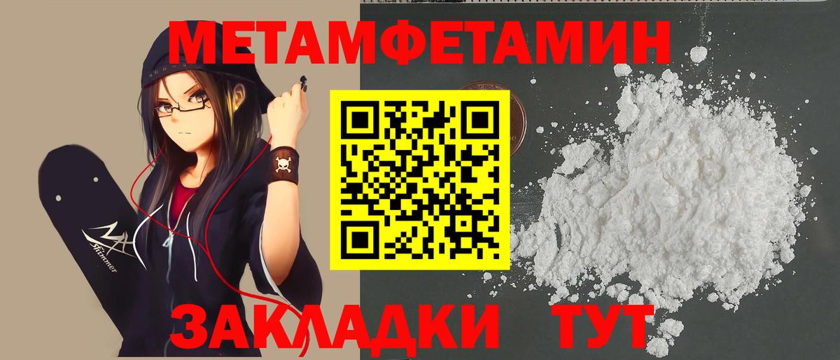 Балтийск  Метамфетамин Methamphetamine  Метамфетамин  Вход с VPN 