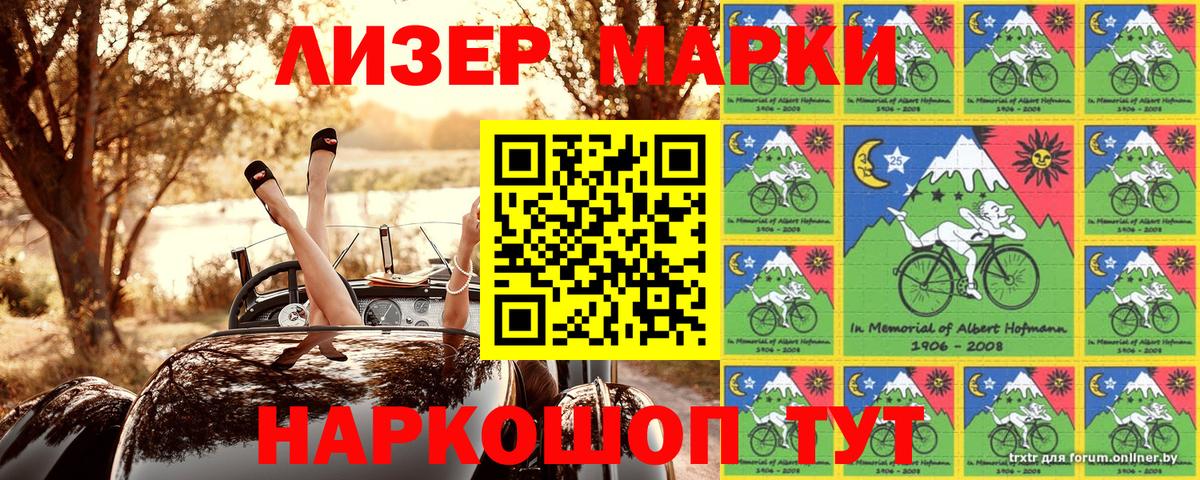 Балтийск  Марки 25I-NBOMe 1,8мг  Наркотические марки  Вход с VPN 