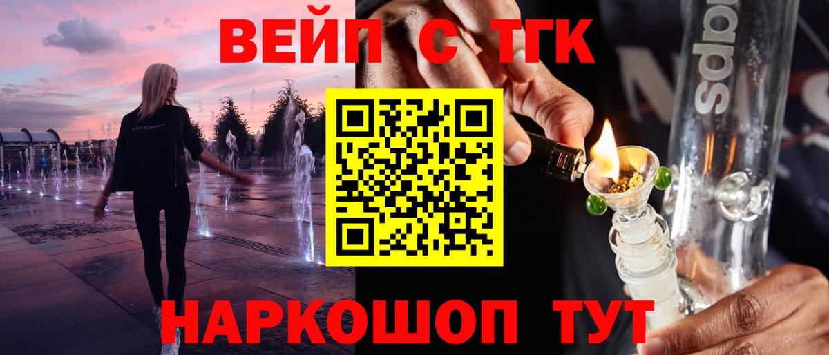 Балтийск  купить наркотики цена  Вход с VPN  ТГК THC oil 